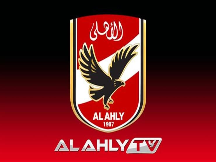 تردد قناة الأهلي