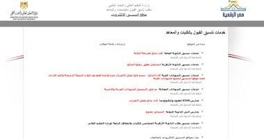 تنسيق الجامعات 2025.. 104 آلاف طالب يسجلون لأداء اختبارات القدرات