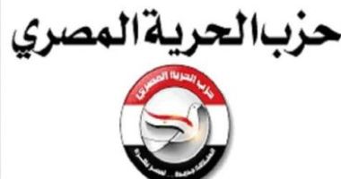 الحرية المصرى: مصر تلعب دورا تاريخيا لدعم القضية الفلسطينية.. ونرفض التشكيك