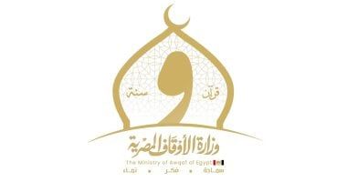 الأوقاف تعقد 27 ندوة بعنوان "ما عال من اقتصد.. ترشيد الطاقة نموذجًا" الأحد