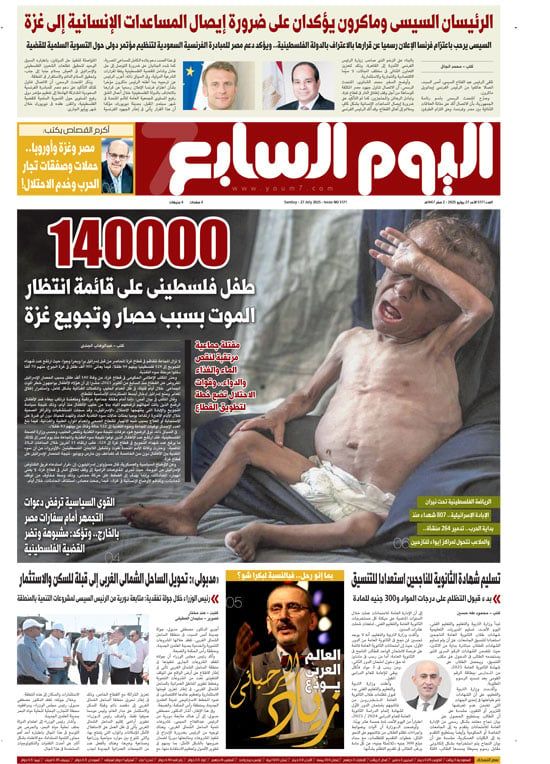 الخليج 365: الرئيسان السيسى وماكرون يؤكدان على ضرورة إيصال المساعدات لغزة