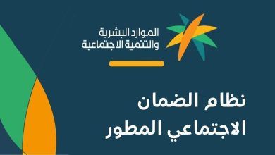 ما هي شروط الضمان الاجتماعي المطور الجديد 2025؟ دليلك الكامل للتسجيل والاستحقاق