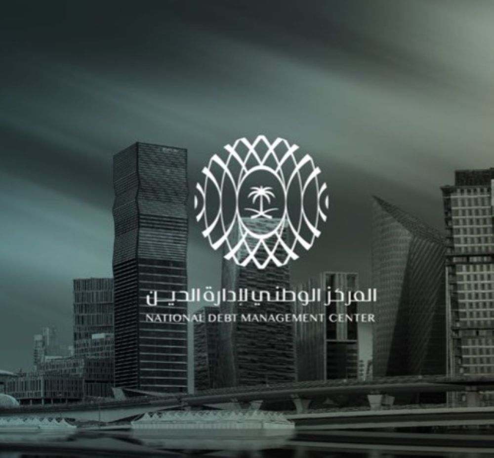المالية وإدارة الدين يوقّعان اتفاقية مع "سوسيتيه جنرال" كمتعامل بأدوات الدين المحلية