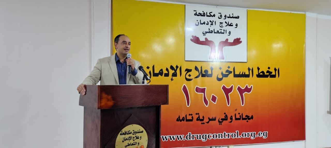 تخريج 100 متعاف جديد بمركز العزيمة لصندوق مكافحة وعلاج الإدمان بمطروح