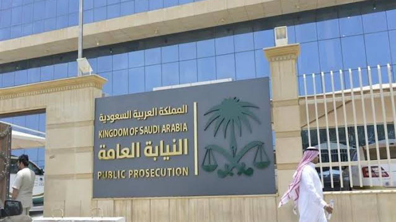 النيابة العامة : الاتجار بالأشخاص جريمة كبرى موجبة للتوقيف وعقوبتها مشددة