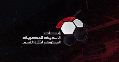 رابطة الأندية تحدد موعدين للسوبر المصري وتنتظر الحسم من اتحاد الكرة