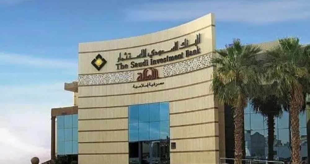 توزيع 498.9 مليون ريال أرباحا على مساهمي «البنك السعودي للاستثمار»