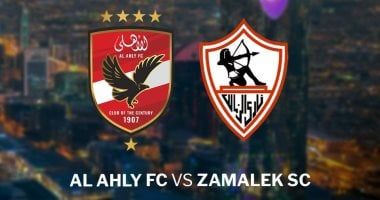 مباراة الأهلي والزمالك فى الجولة التاسعة من الموسم الجديد للدوري