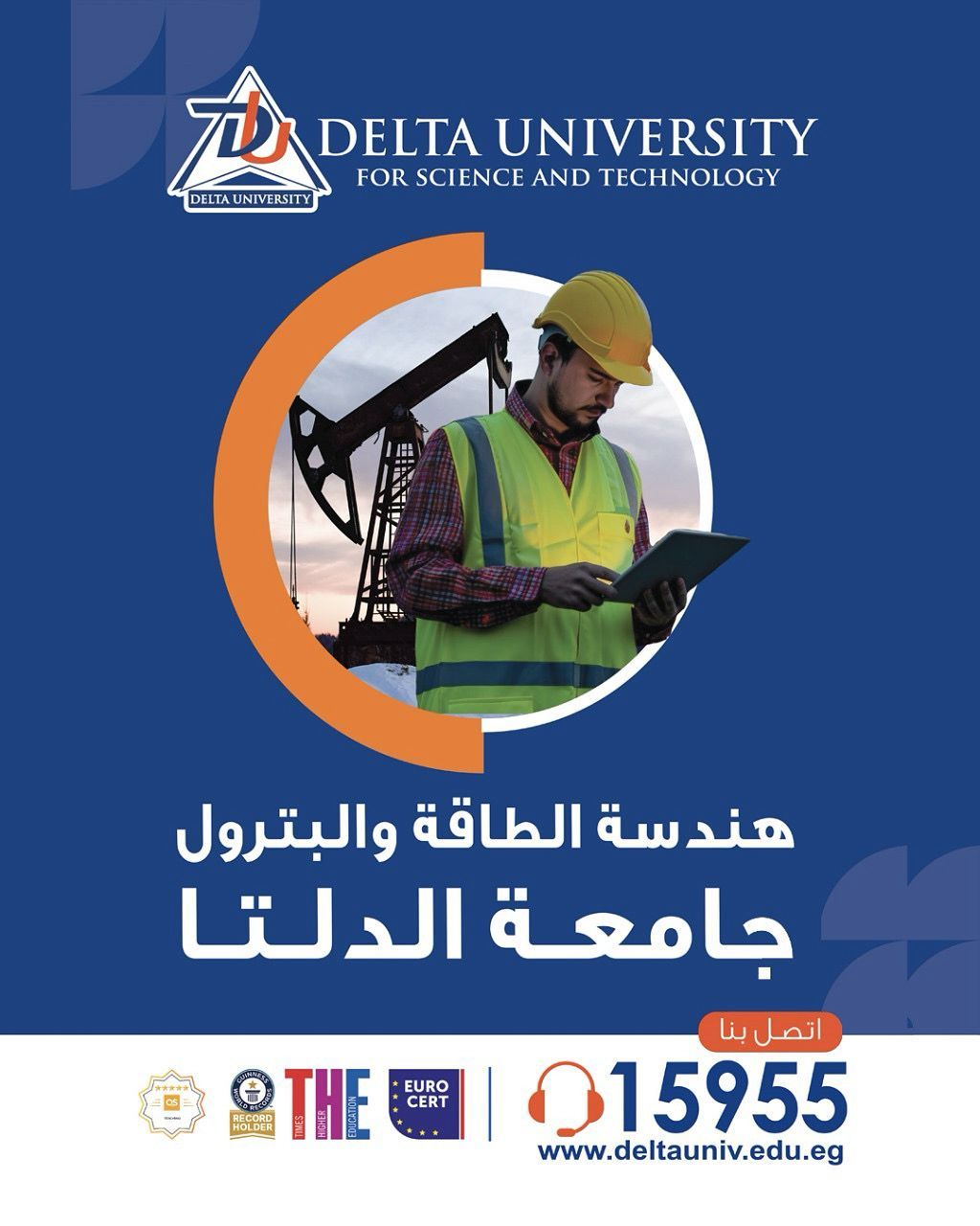 هندسة الطاقة والبترول بجامعة الدلتا.. مسار أكاديمي متخصص يواكب مستقبل الصناعة في مصر