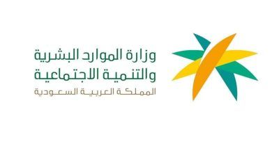 خطوات الاستعلام عن بيانات وافد عبر موقع وزارة الموارد البشرية بالسعودية