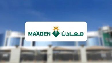 شركة معادن تعلن عن وظائف شاغرة في عدة مجالات وتخصصات هندسية