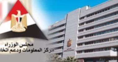 معلومات الوزراء يكشف جهود التعليم العالى للارتقاء بالمعاهد وتحقيق التكامل مع الجامعات - الخليج 365