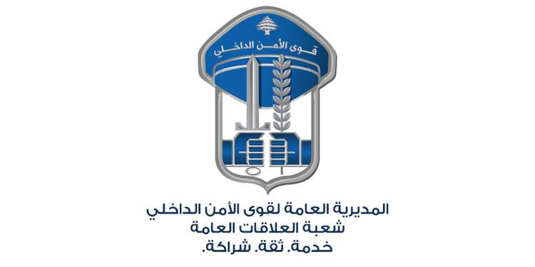 قوى الامن: توقيف مطلوبين خطيرين على متن دراجة آلية مسروقة في خلدة