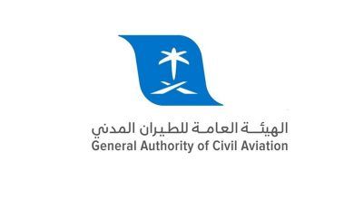 وظائف شاغرة في الهيئة العامة للطيران المدني بالرياض في تخصصات متعددة
