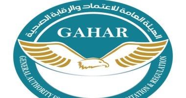 اعتماد 11 منشأة صحية وتجديد اعتماد عدد آخر بعد استيفاء معايير الجودة