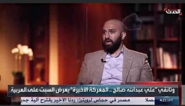 شاهد...كيف علقت "توكل كرمان" على رواية مدين علي عبدالله صالح