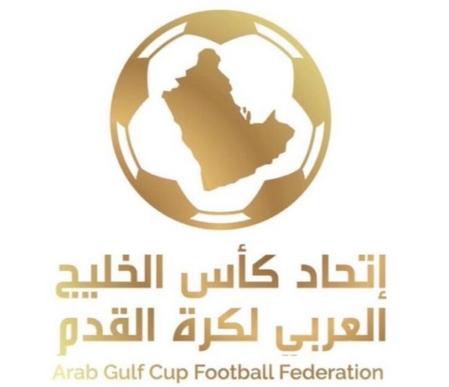 سحب قرعة كأس الخليج العربي للشباب 2025.. اليمن في مجموعة نارية