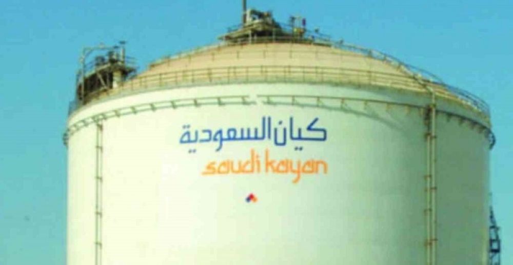 «كيان السعودية» تتكبد خسائر بـ496.35 مليون ريال في الربع الثاني