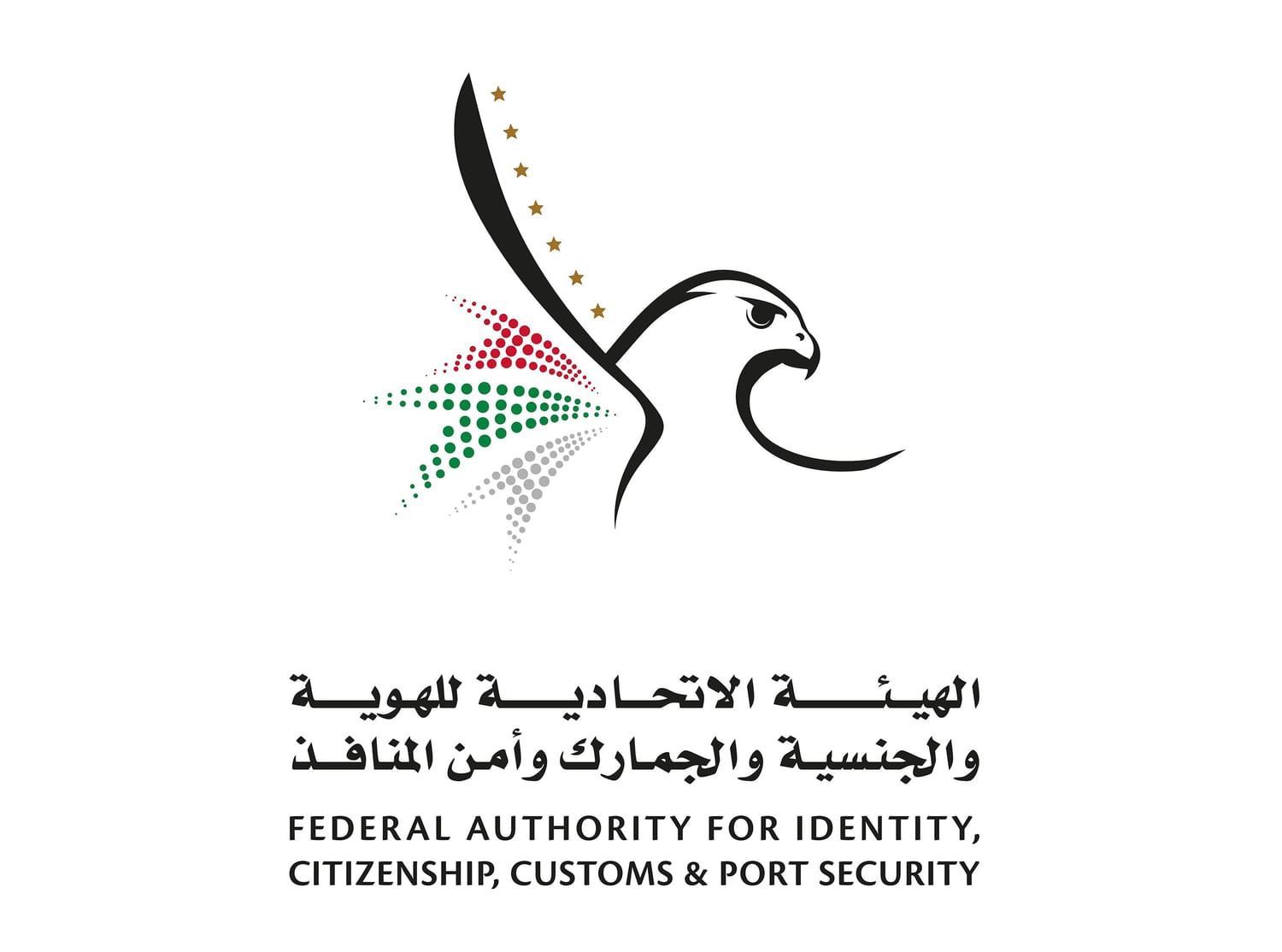 الامارات | «الهوية والجنسية» تحذر من حسابات إلكترونية تضلل المتعاملين وتدعي إنجاز الخدمات بسرعة