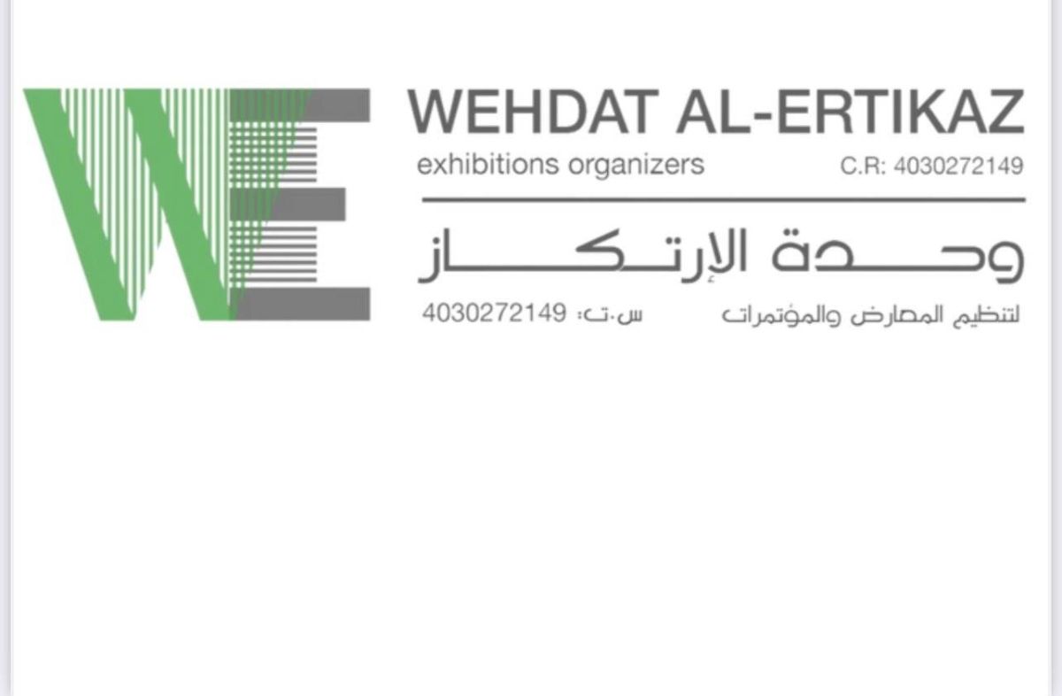 وحدة الارتكاز للمعارض تشارك في معرض IHE الهند