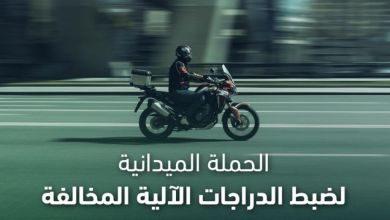 “غرامة بأكثر من 1000 ريال” المرور السعودي يحذر من مخالفة جسيمة لقائدي الدراجات الآلية