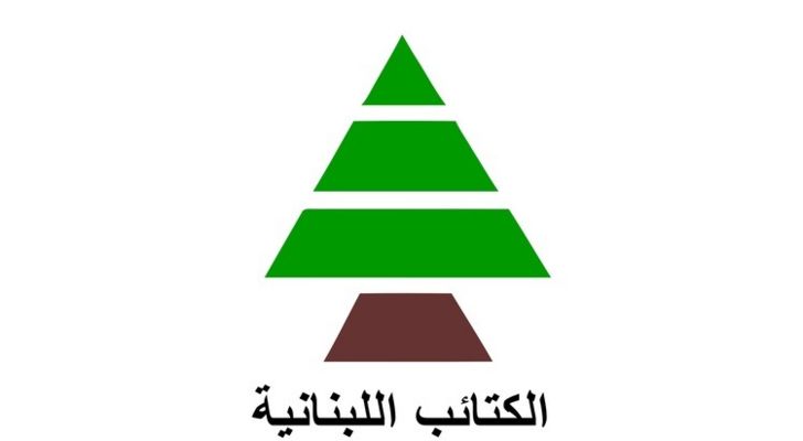 الكتائب: حزب الله يجاهر برفض أي بحث في مسألة السلاح وعلى الدولة فرض سلطتها وتطبيق القوانين
