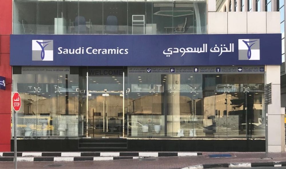 «الخزف السعودي» توزع 50 مليون ريال أرباحًا عن النصف الأول من 2025
