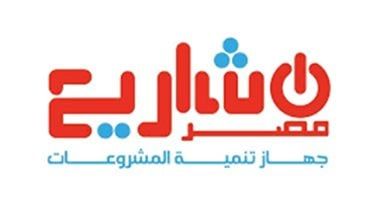 شروط إصدار التراخيص المؤقتة للمشروعات الصغيرة لتقنين أوضاعها