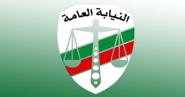 النيابة العامة باليوم العالمى لمكافحة الإتجار بالبشر: جهود حثيثة لمواجهة الجرائم