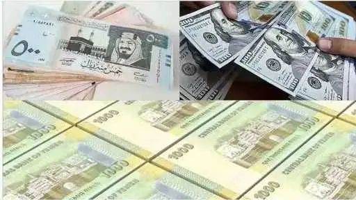 مصدر مصرفي: سعر الصرف الحقيقي للريال اليمني سيصل إلى 300 مقابل السعودي