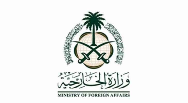الخارجية السعودية: نرحب بإعلان حكومة البرتغال بدئها بالإجراءات تمهيدًا لاعترافها بالدولة الفلسطينية