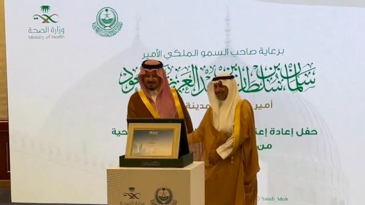 الأمير سلمان بن سلطان يتسلم شهادة اعتماد المدينة المنورة مدينة صحية للمرة الثانية.. فيديو