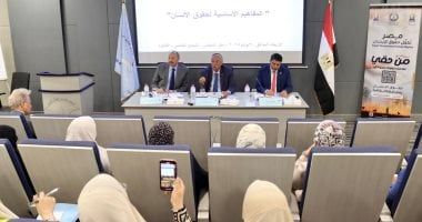 القومي لحقوق الإنسان ينظم برنامجا تدريبيا لقيادات محافظة القاهرة
