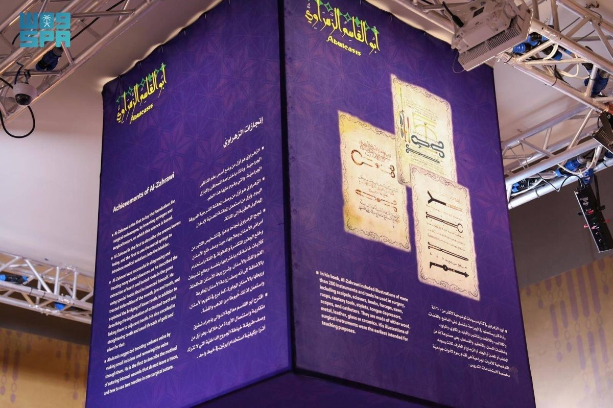 «متحف الشفاء».. سجل يوثق الحضارة الإسلامية في العلوم الطبية