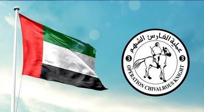 الامارات | الإمارات تمد شريان الحياة إلى القطاع الصحي في قطاع غزة