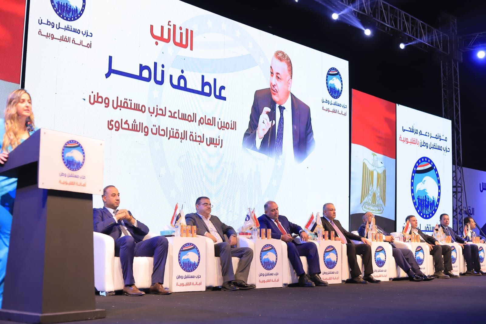 مستقبل وطن ينظم مؤتمرا حاشدا بقرية نوى فى شبين القناطر لدعم مرشحيه بانتخابات الشيوخ