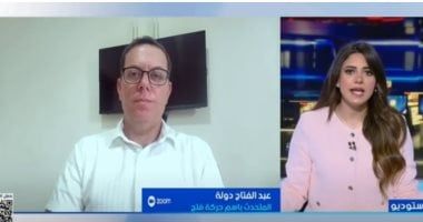 حركة فتح: مصر حافظت على الولاية السياسية للشعب الفلسطينى ورفضت مخططات التهجير - الخليج 365