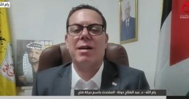 حركة فتح: ندرك دور مصر المركزى فى المنطقة وليس فقط تجاه القضية الفلسطينية - الخليج 365