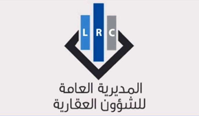 مديرية الشؤون العقارية: تعديل برنامج العمل في أمانة السجل العقاري في عاليه لشهر آب