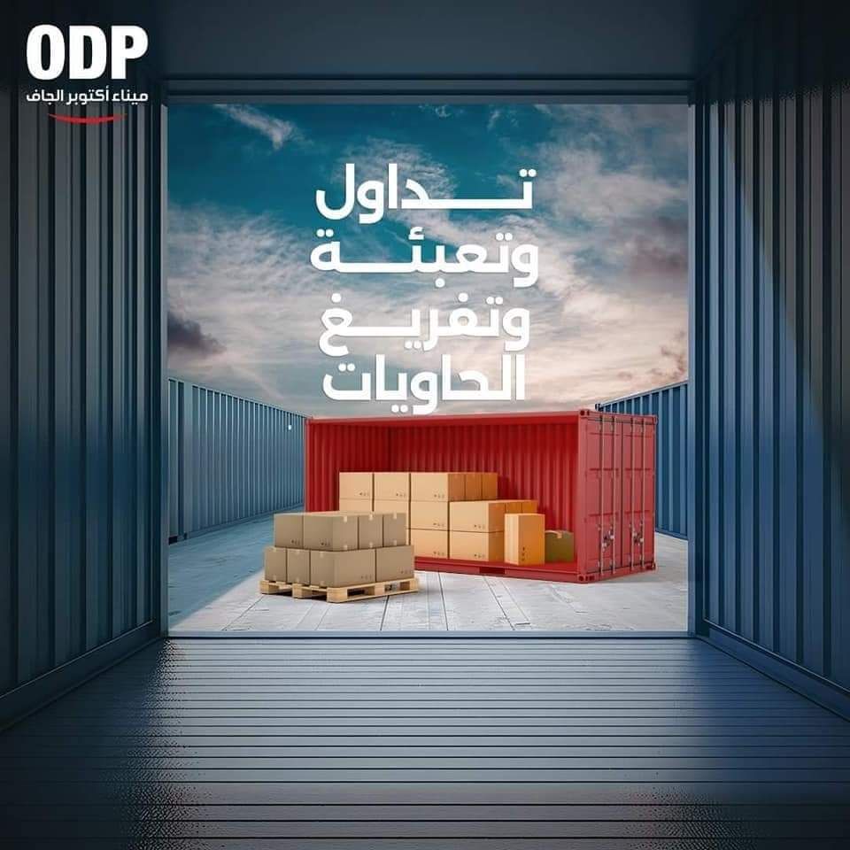 تفرغة الحاوبات تفرغة الحاوبات