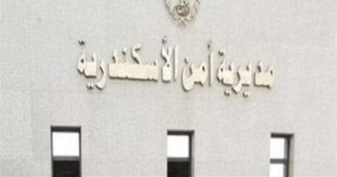 حركة تنقلات ضباط الشرطة ورؤساء مباحث الأقسام وتنفيذ الأحكام بالإسكندرية - الخليج 365