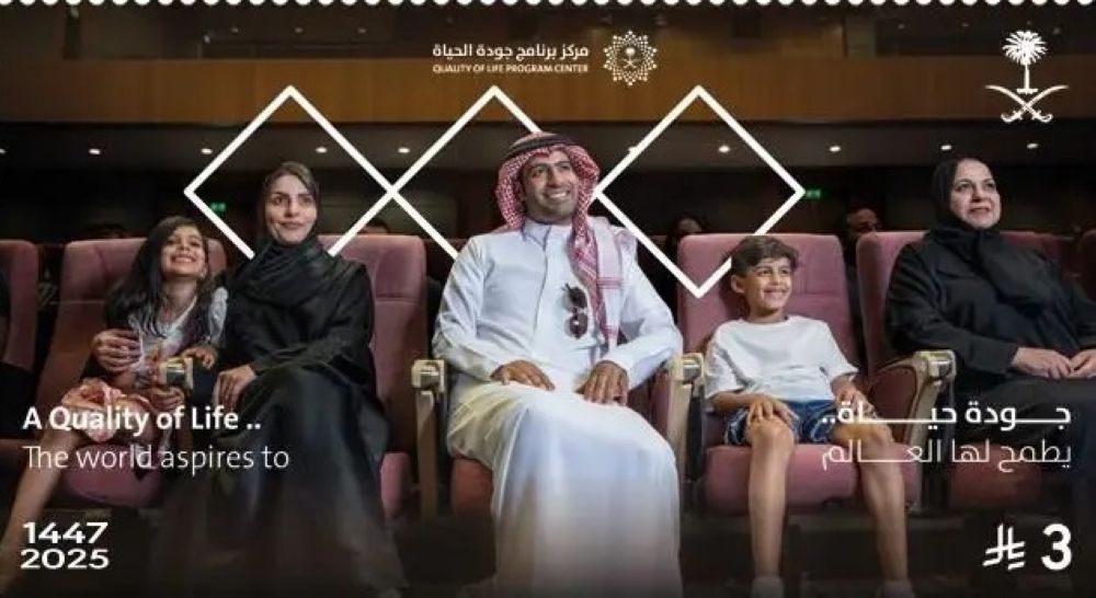 أخبار من السعودية.. 3 طوابع تذكارية.. "سبل" تحتفي ببرنامج جودة الحياة