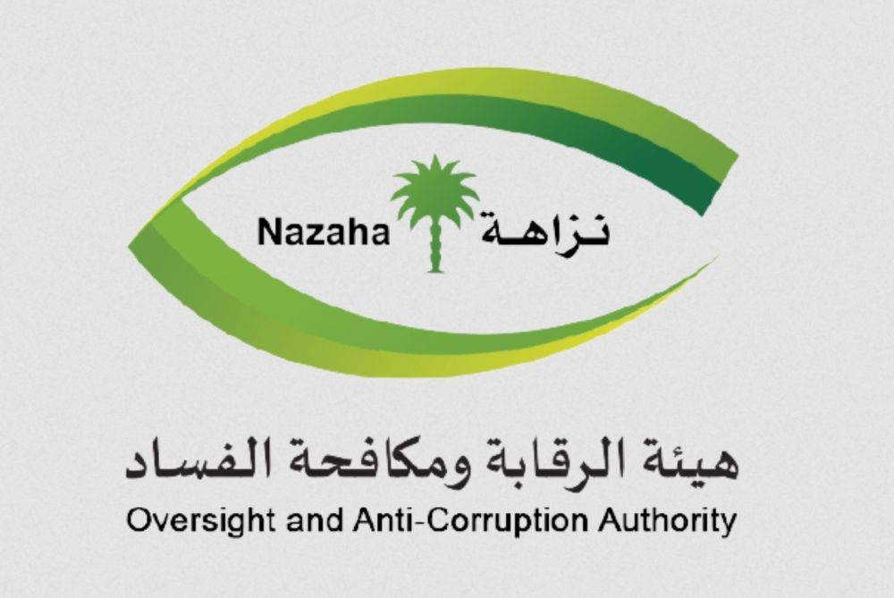 أخبار من السعودية.. شملت 425 تحقيقًا.. نزاهة تباشر عددًا من القضايا الجنائية والإدارية خلال شهر يوليو