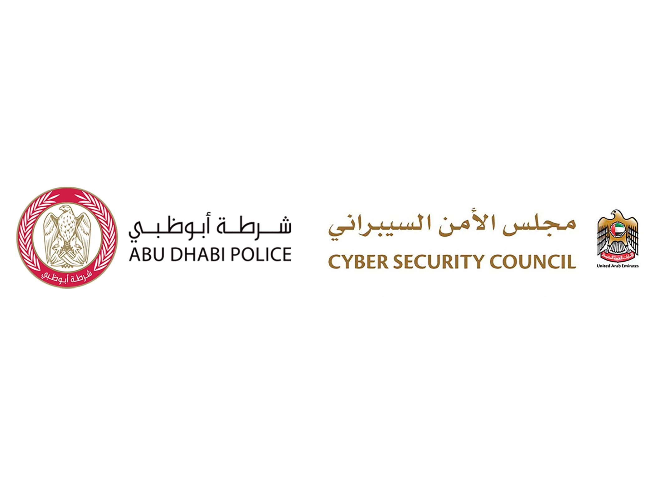 الامارات | "الأمن السيبراني" وشرطة أبوظبي يحذران من التعامل مع الرسائل والمكالمات مجهولة المصدر