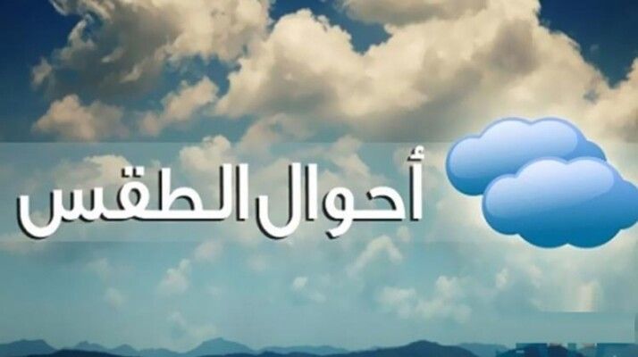 الأرصاد الجوية: طقس صيفي معتدل يسيطر على لبنان مع درجات حرارة دون معدلاتها