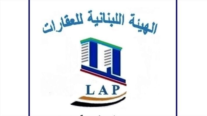 الهيئة اللبنانية للعقارات: التعديلات على قانون الإيجارات غير السكنية هي نتيجة محاصصات سياسية