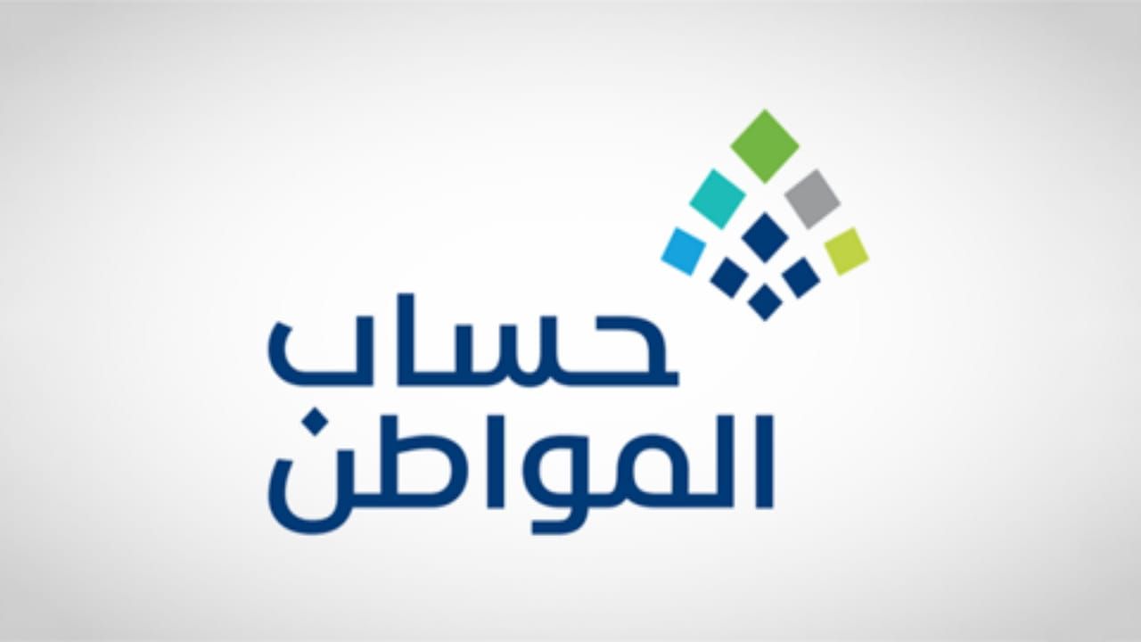 حساب المواطن يوضح موعد دراسة الأهلية