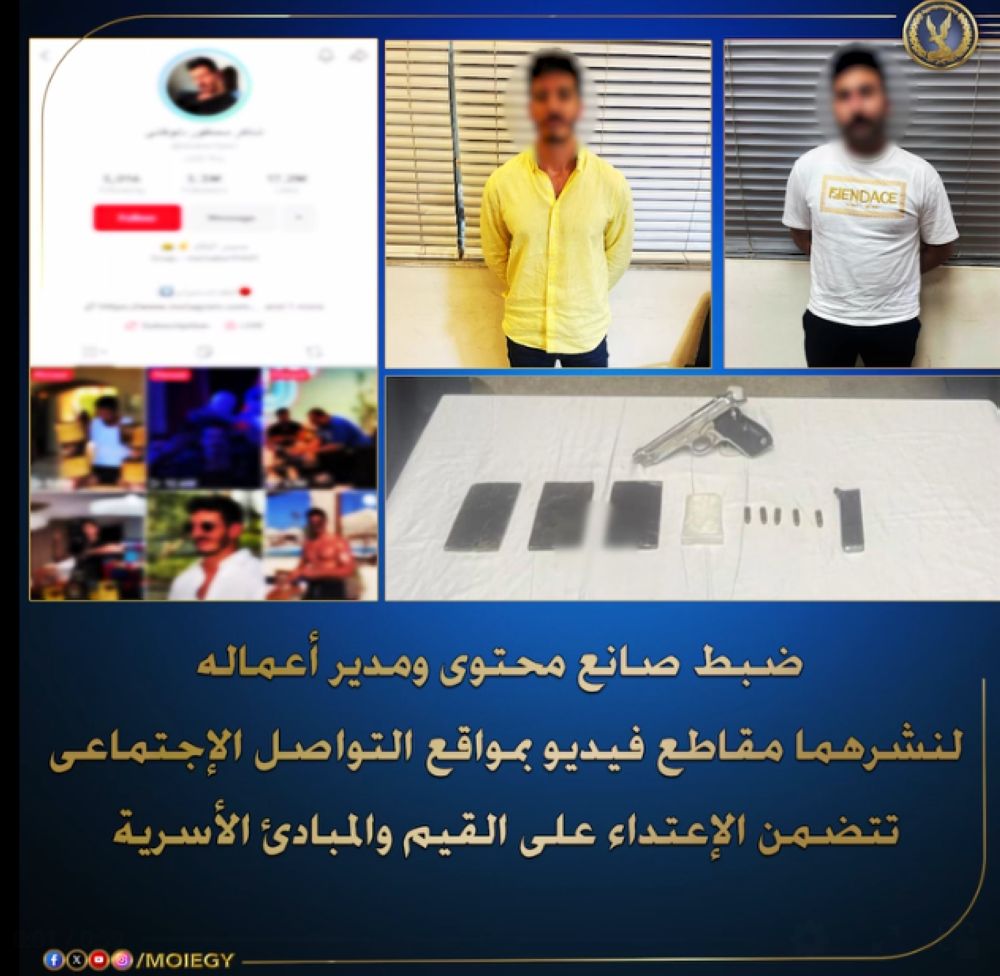 السلطات المصرية تشن حملة أمنية على البلوجرز.. و 7 تيكتوكرز في قبضة الداخلية