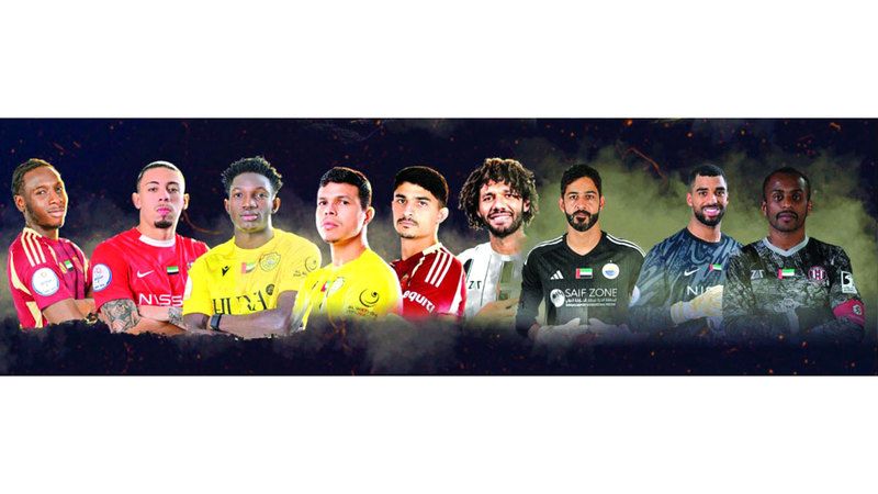 الامارات | «المحترفين» تكشف القوائم النهائية لحفل جوائز الأفضل 2024 - 2025
