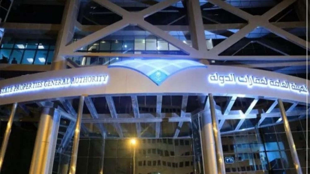 «عقارات الدولة» تطرح 10 فرص استئجارية في 4 مناطق
